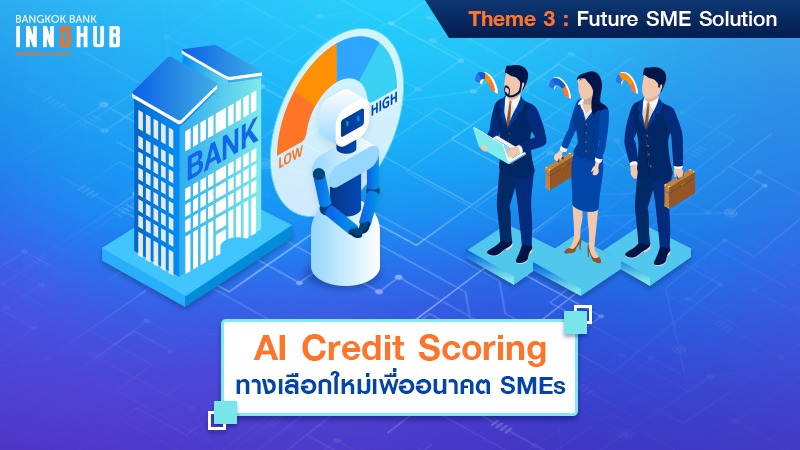 AI Credit Scoring_new