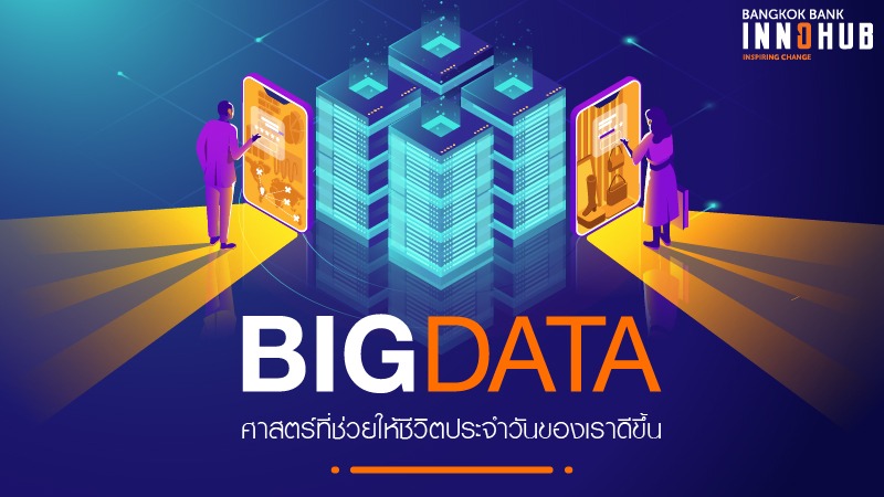 BBL_Big Data_new