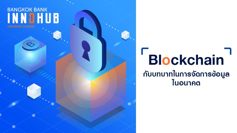 Blockchain_New