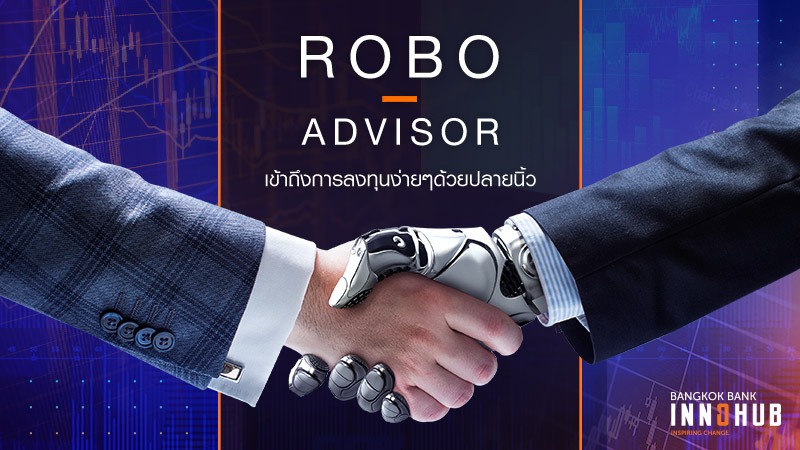 Robo-advisor_new