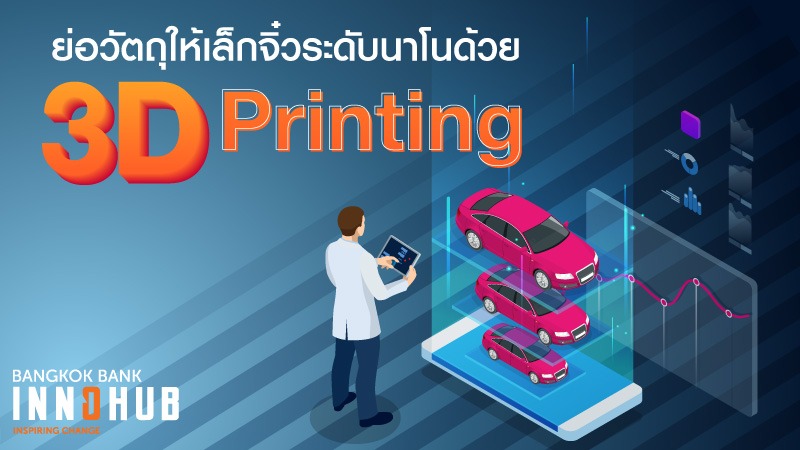 BBL_Feb19_WorldChange_3D-Printing_800x450_tong