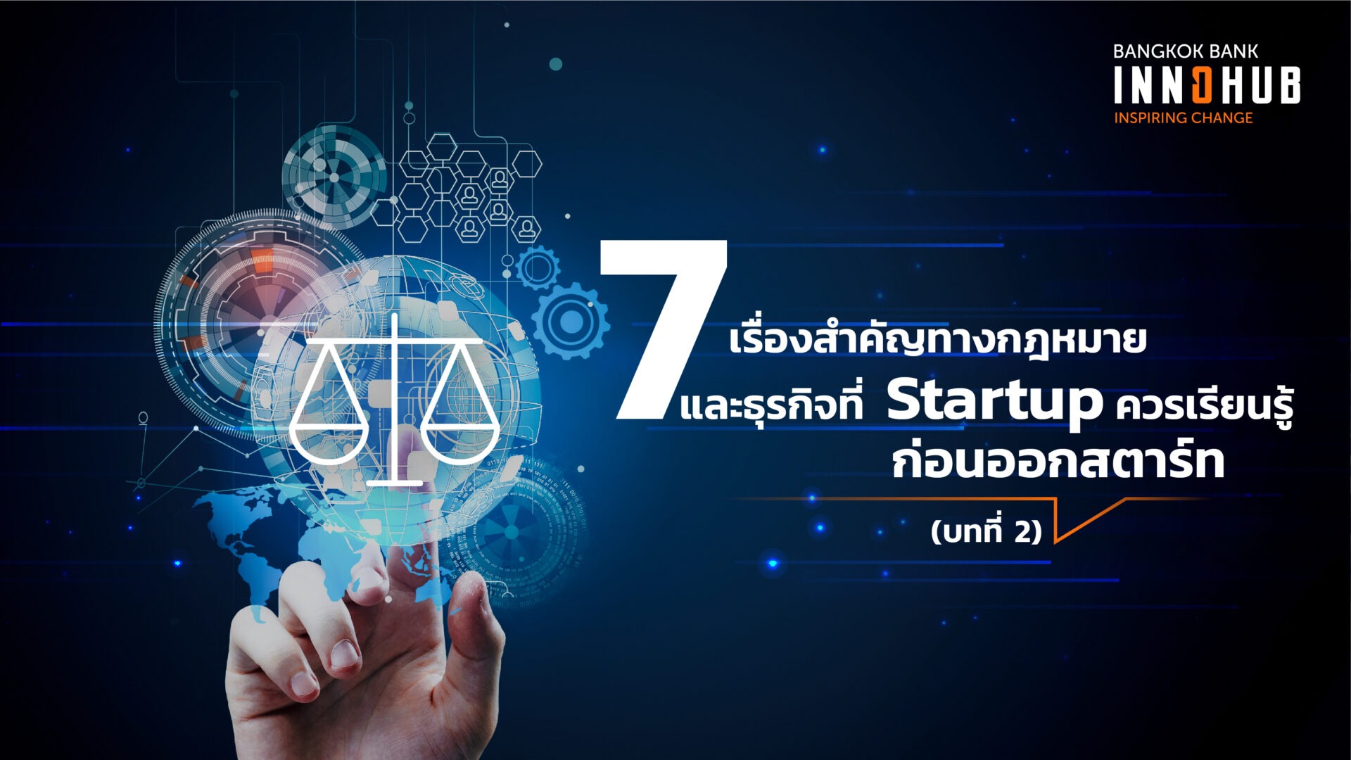 Innohub_Cover-chapter2-02