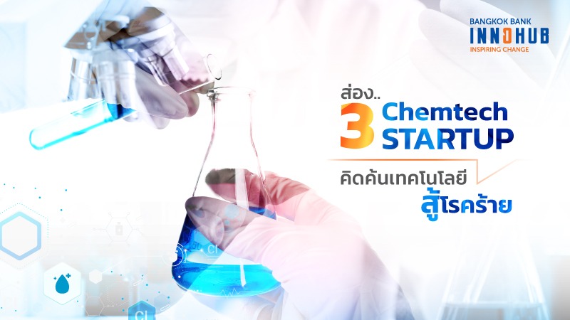 Cover_InnoHub_Chemtech_Dec11 (2)