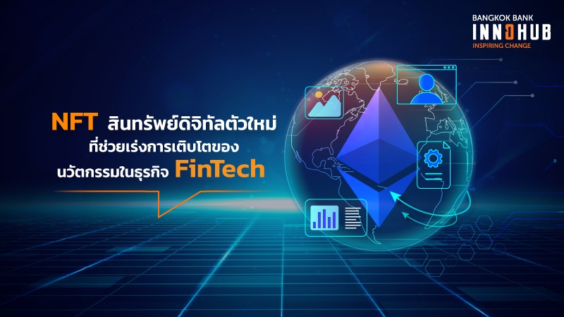 innohub_NFT to Fintech