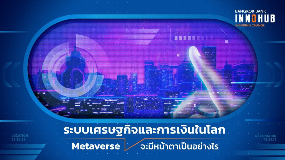 InnoHub_Cover_Metaverse_Jul04