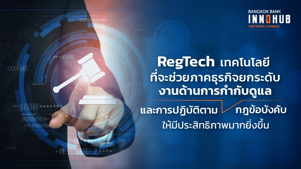 InnoHub_Cover_RegTech_Aug05