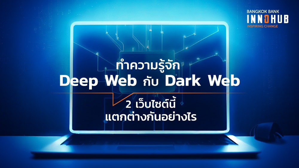 Deep Web and Dark Web