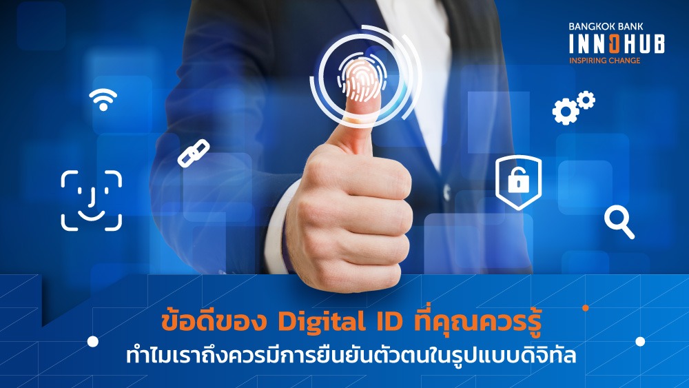 digital id