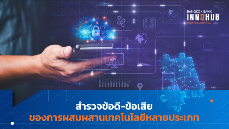 Article (TH) Technology Convergence Innovations, Benefits, and Potential Risks-02 (1)