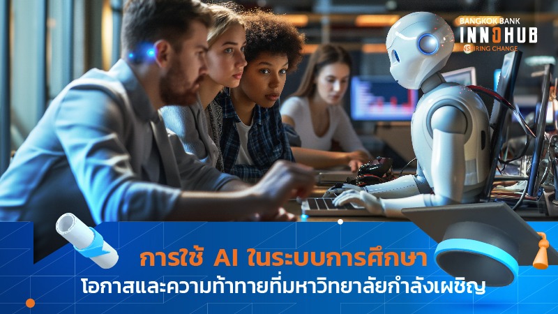 InnoHub_Cover_AI in Education