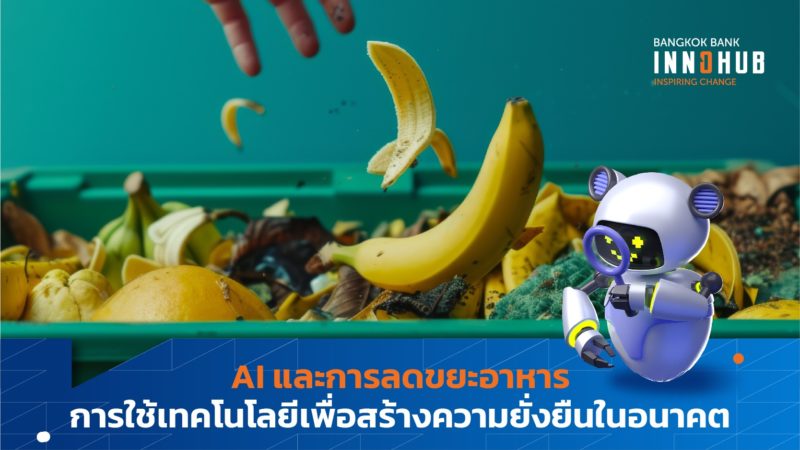 AI and Food Waste