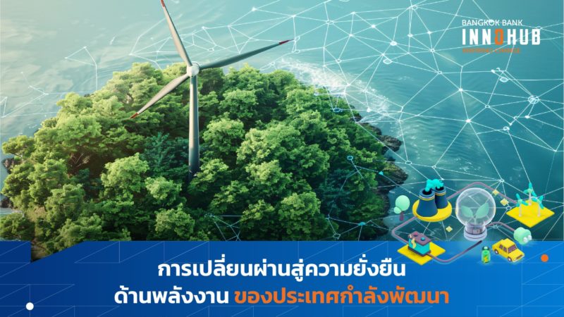 How Developing Countries are Navigating the Path to Energy Transition