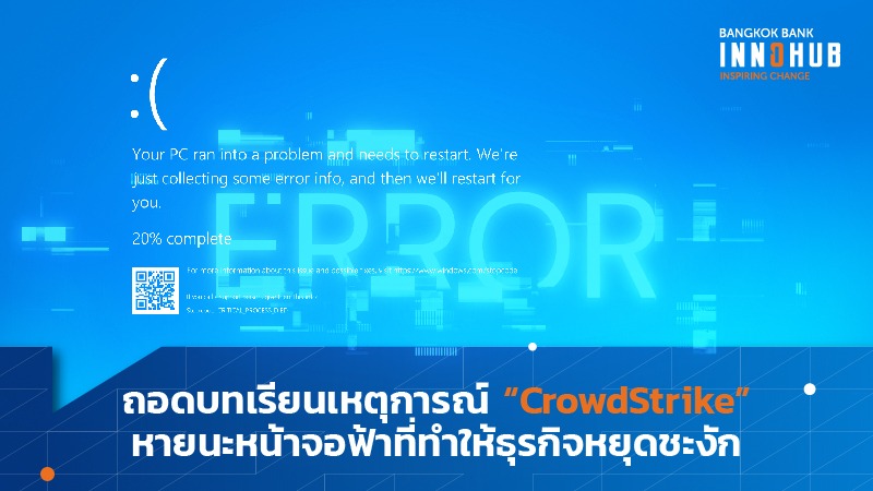 InnoHub_Cover_The Global IT Outage