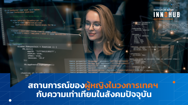 Oct - Article (TH) - Women Making Wave in Tech in 2024