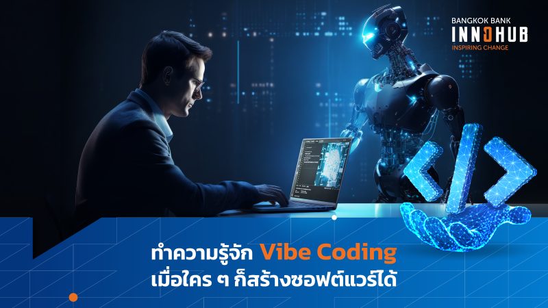 InnoHub_Vibe Coding