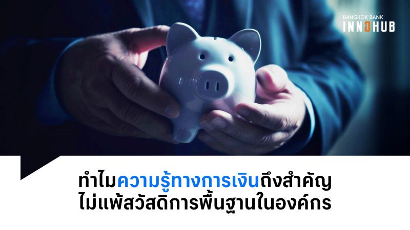 Article piggy bank