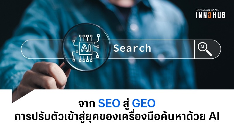 From SEO to GEO