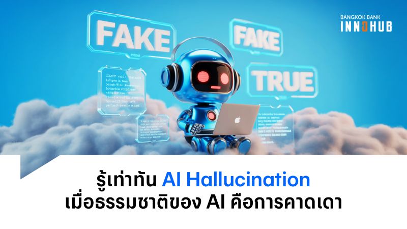AI Hallucination-02