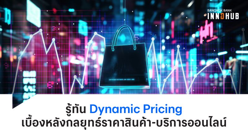 Dynamic Pricing