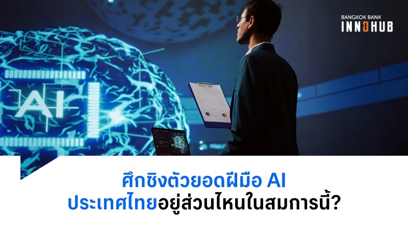 AI Talent War