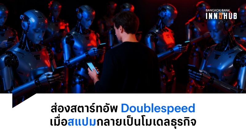 Doublespeed