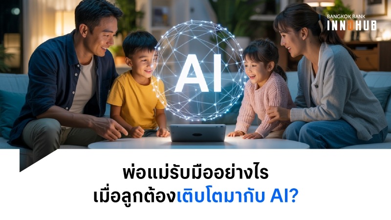 Innohub_Ariticle_Parenting in the Age of AI Raising the First AI-Native Generation-03
