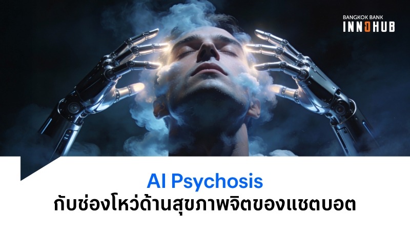 AI Psychosis