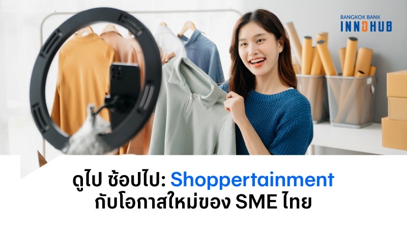 Shoppertainment (1)