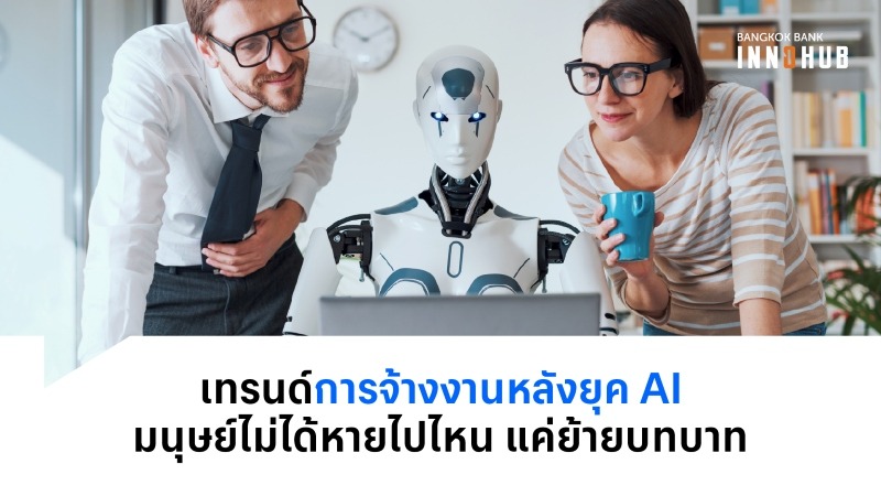 The AI Hiring Paradox